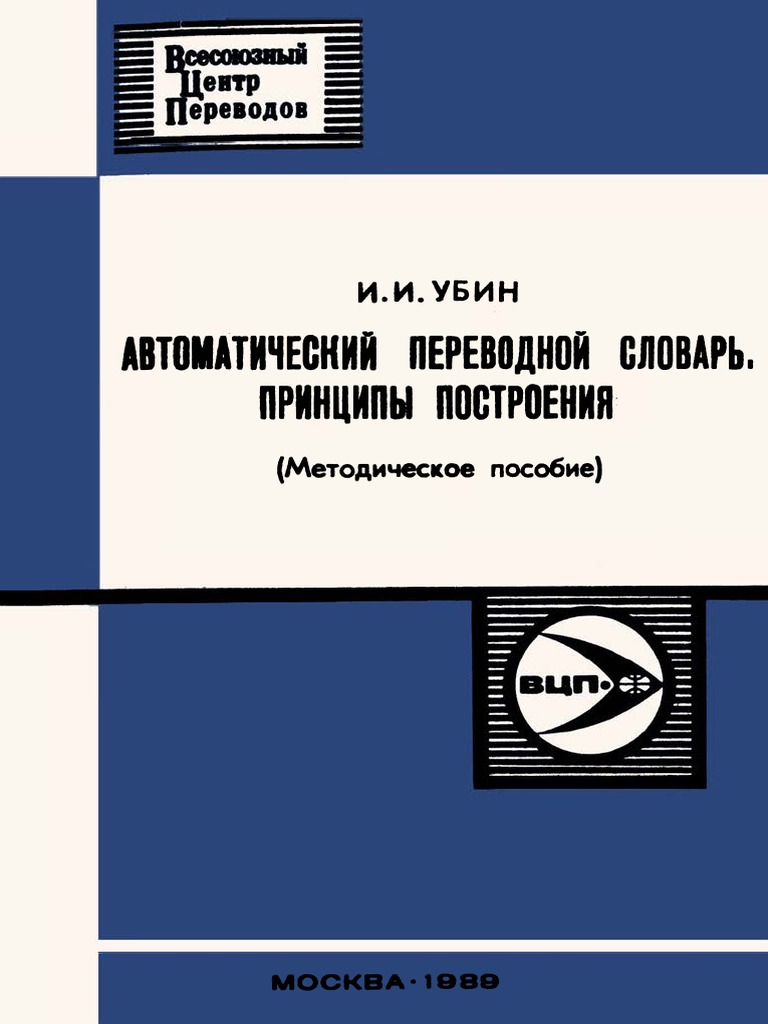 Курсовая работа по теме Типы иллюстрирования значения слова в толковых словарях разного типа